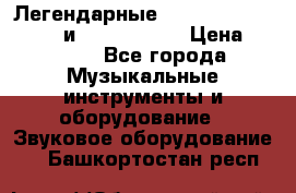 Легендарные Zoom 505, Zoom 505-II и Zoom G1Next › Цена ­ 2 499 - Все города Музыкальные инструменты и оборудование » Звуковое оборудование   . Башкортостан респ.